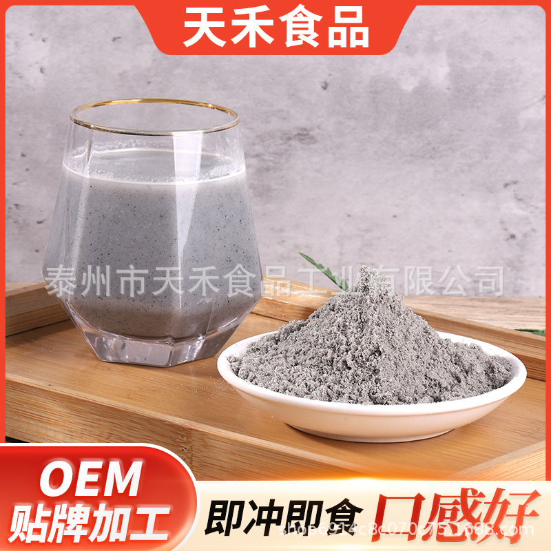 Nutritious Breakfast Ready-To-Eat High-Calcium Black Sesame Paste Sucrose-Free Nutritious Breakfast Drink Healthy and Delicious Meal Replacement Powder