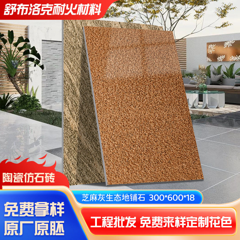 Экологическая плитка из серого кунжута 300*600*18, имитация гранита, производитель