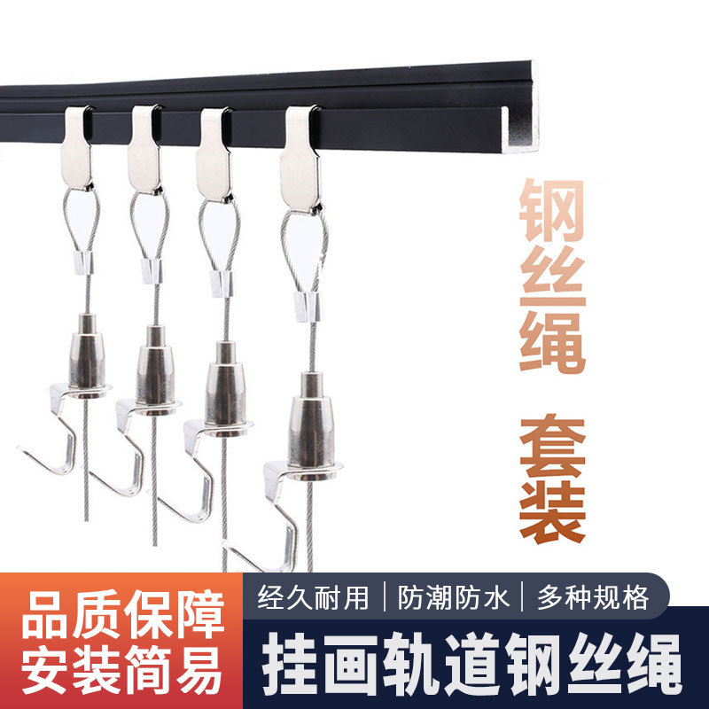 Крючок для картин из нержавеющей стали, трос для картин, арт-галерея, трек для картин