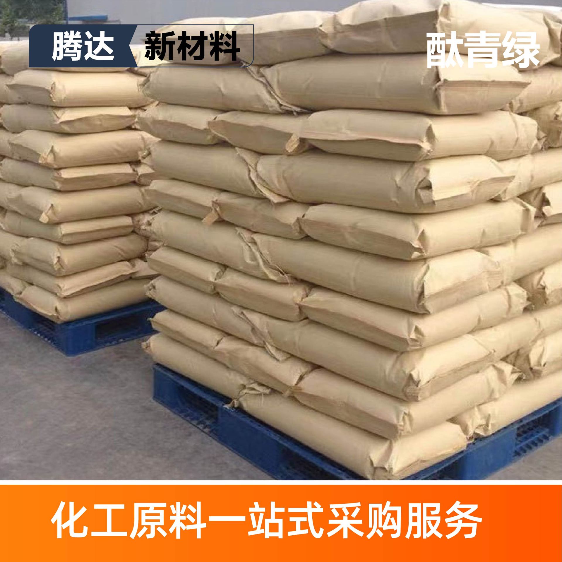 phthalocyanine green colorant plastic ink paint dyeing color bright heat resistant acid alkali resistant phthalocyanine green