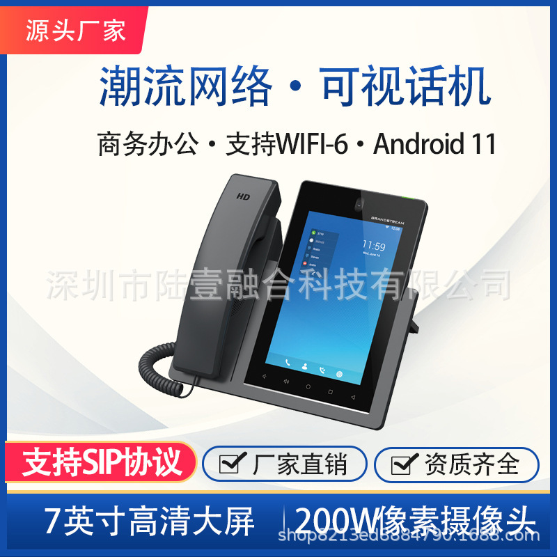Grandstream Android 11 стильный умный видеотелефон Gxv3470, сетевой телефон