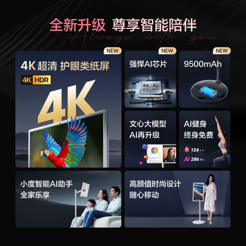 Small add girlfriends Pro4K version LG screen mobile with heart screen smart AI TV 27 inch rotating screen