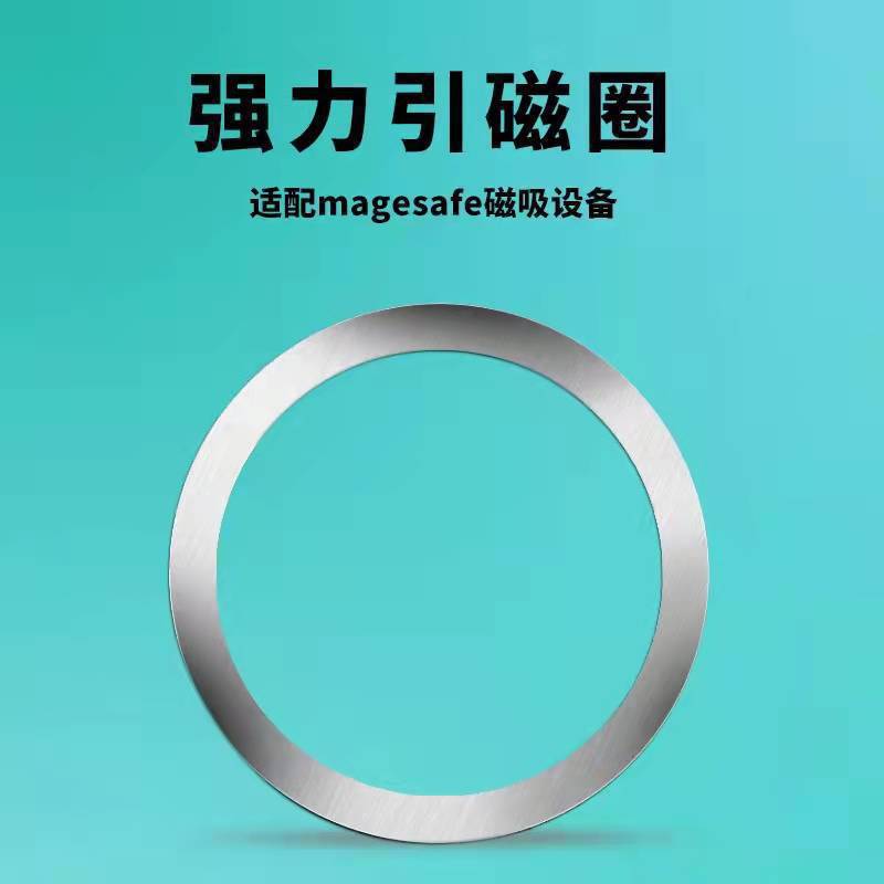 Magsafe Wireless Magnetic Sheet Back Sticker Car Mobile Phone Holder Ultra-Thin Magnetic Attraction Magnet Ring Accessories