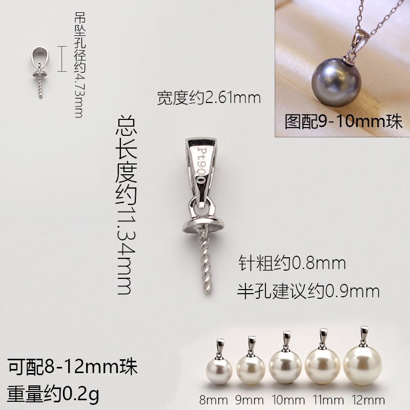 Pt900 Platinum Accessories Classic Universal Versatile Melon Seed Buckle Pendant Figure 9-10mm Beads Without Chain Without Beads