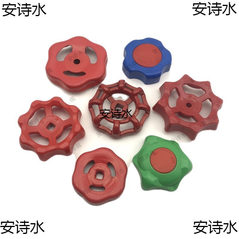 Globe valve PPR valve switch handle 4 minutes 6 inch 2 inch gate valve handwheel 6*6 square hole cast iron red handle