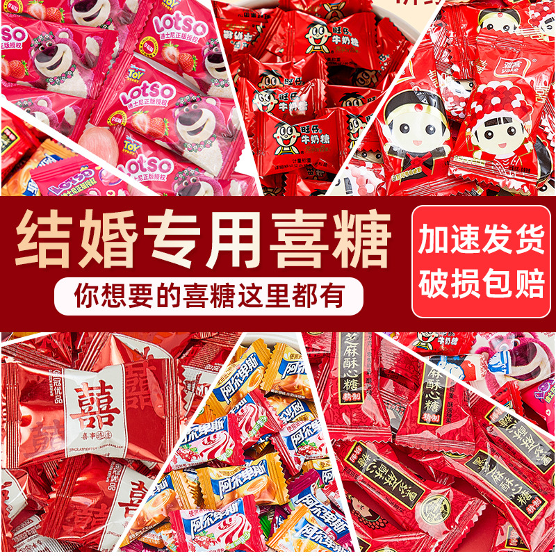 Wedding Candy Full Moon High-End Bulk Candy Chocolate Engagement Housewarming Wholesale Special Wedding Candy