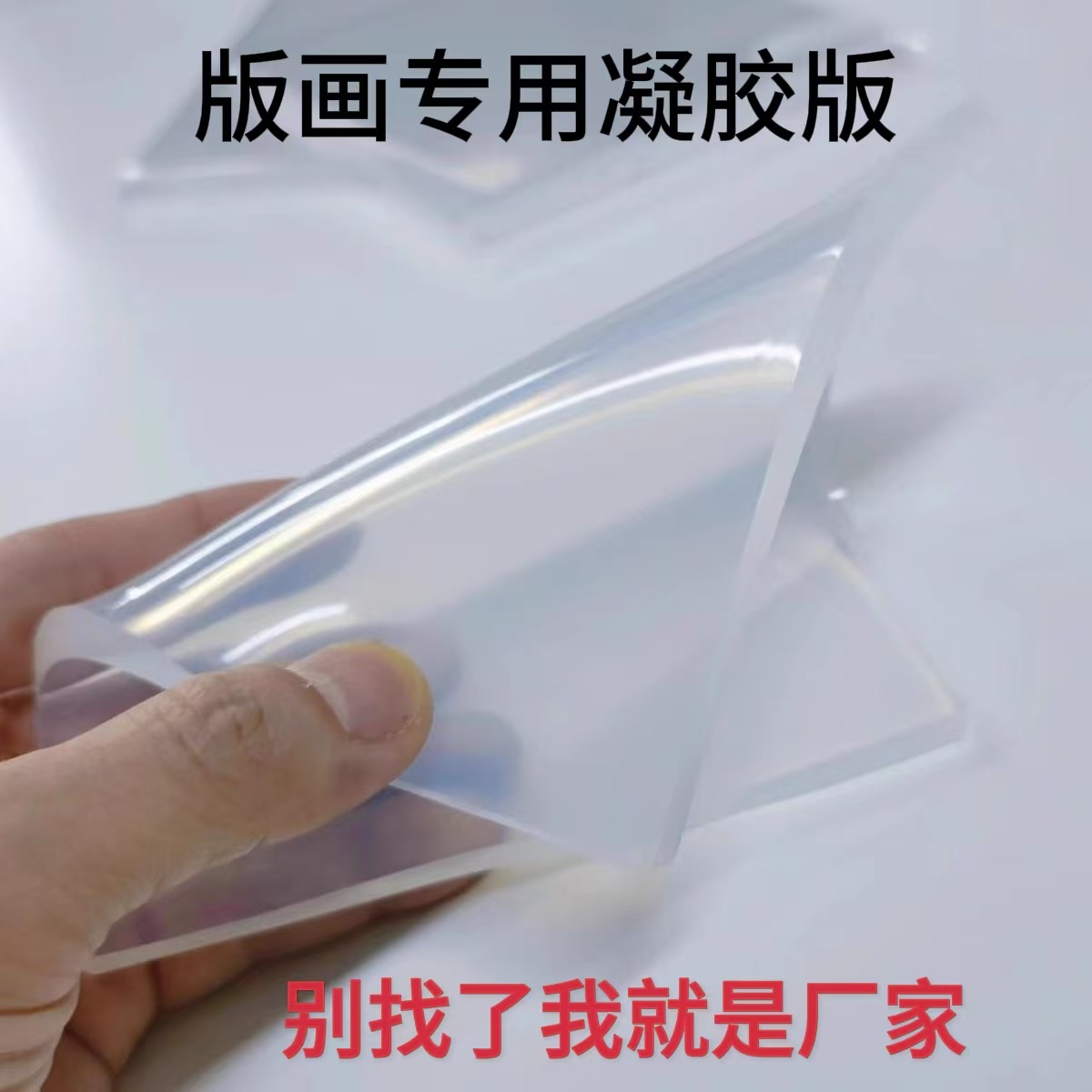 Cross-Border Supply Gel Prints in Stock, Quick-Release, Washable, Reusable, Free Marking, One-Piece Gelatin Prints