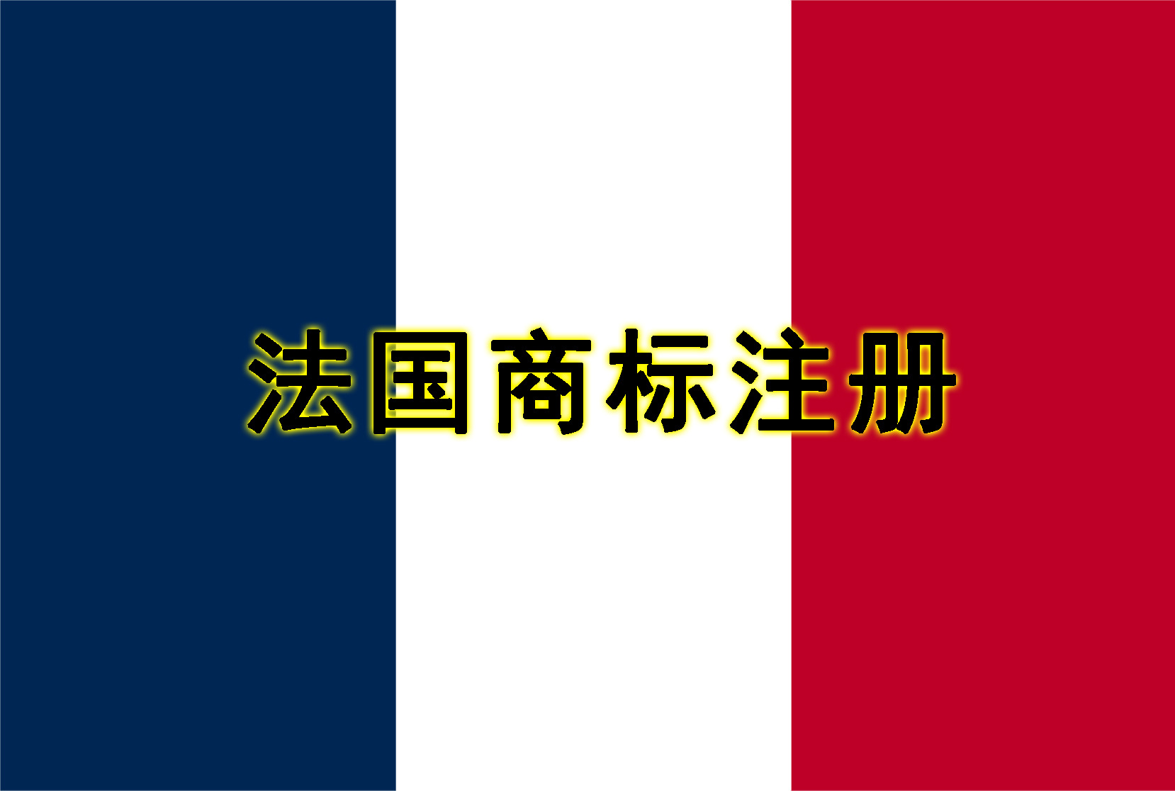 International Trademark Registration for Maternal and Infant Products