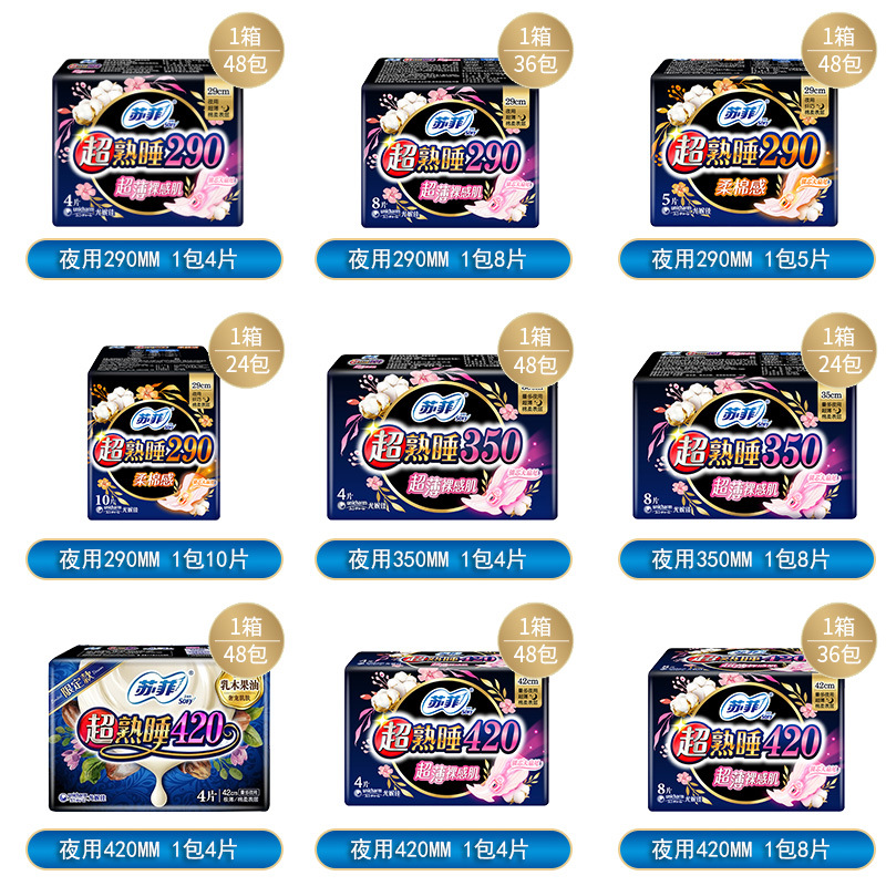 Sophie Sanitary Towel Soft Super Sleeping Auntie Towel Super Long Night Use Pure Cotton Peace of Mind Pajama Pants Stretch Pad