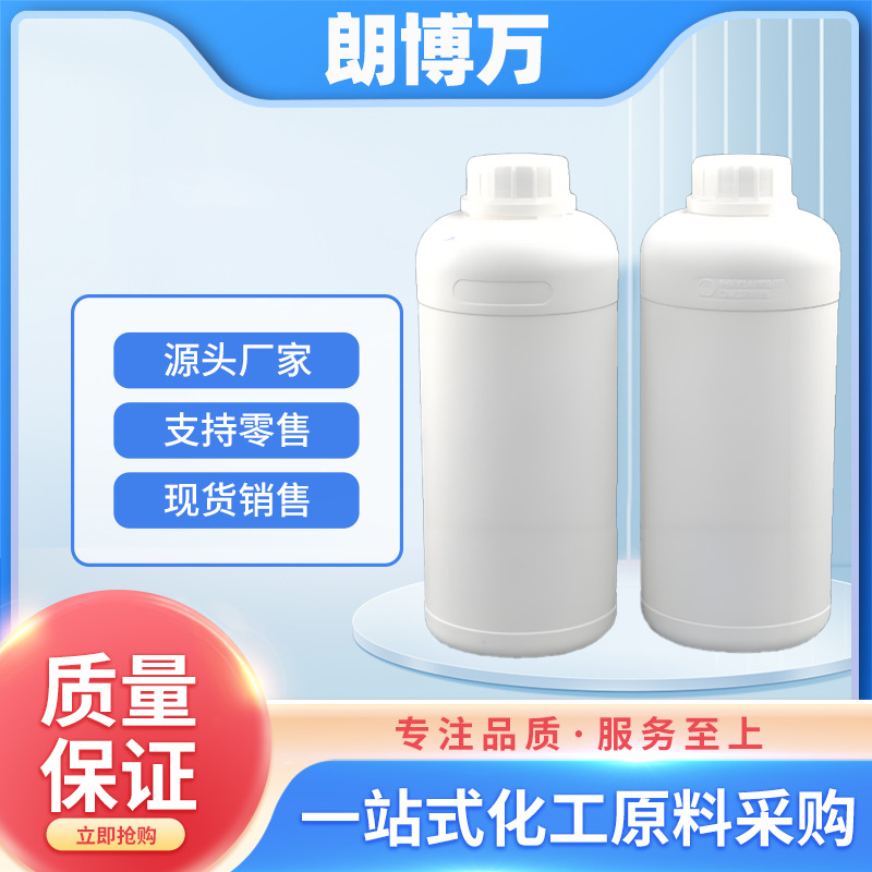 N-этилэтаноламин [110-73-6], 2-этиламиноэтанол, большие объемы и отличная цена, Ланбован