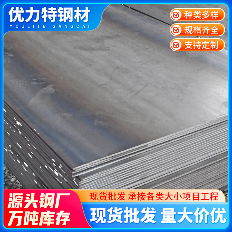 Горячекатаная стальная плита Фошань, 10 мм, плита Q235B, можно нулевой резкой, лазерная резка, средне-толстая плита