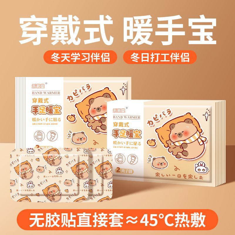 Грелка для рук Ai Cao, согревающая паста, носимая, для тела, для рук и ног