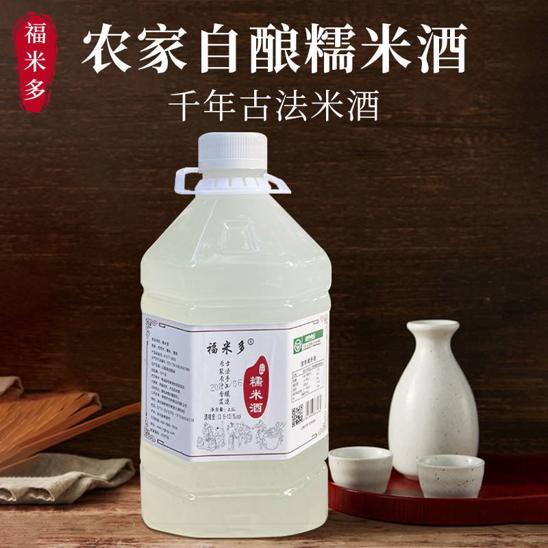 Xiaogan rice wine traditional craft glutinous rice wine glutinous rice fermented wine sweet wine brewed rice wine