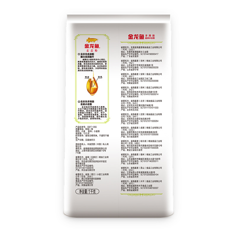 Arowana Multi-Purpose Wheat Core Wheat Flour 1kg Dumplings Noodles Buns Steamed Buns Household Medium-Gluten Flour