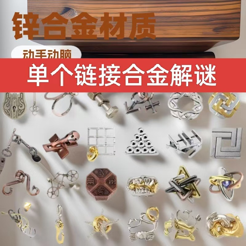 сплав замка Лубан детская интеллектуальная разблокировка и полный набор больших и маленьких образовательных игрушек подковообразный замок клетка для шипов