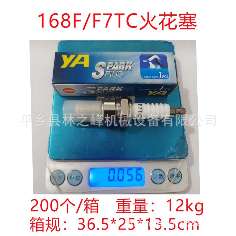 Micro Tiller Accessories Polishing Machine Integrated Rod Spark Plug Gasoline Engine Nozzle 168/F7Tc Spark Plug Special