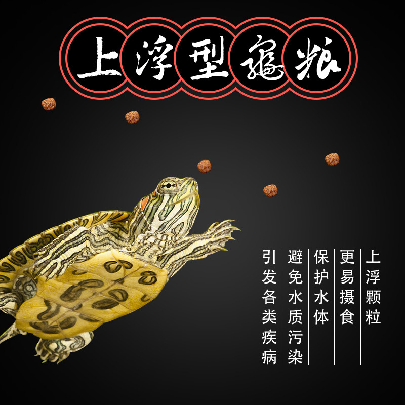 Pet Shangtian Bulk Turtle Food Snapping Turtle Food Turtle Food Turtle Food Turtle Food Turtle Food Turtle Food Granular Feed
