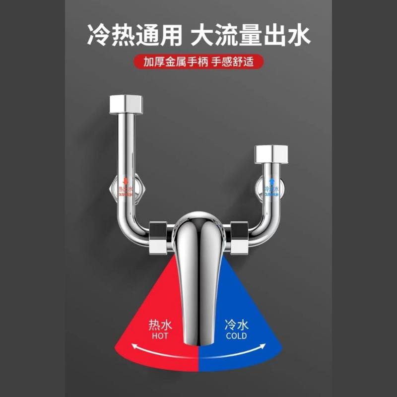 Electric water heater mixing valve open-mounted hot and cold faucet shower U-valve mixing valve all copper universal three-way water valve