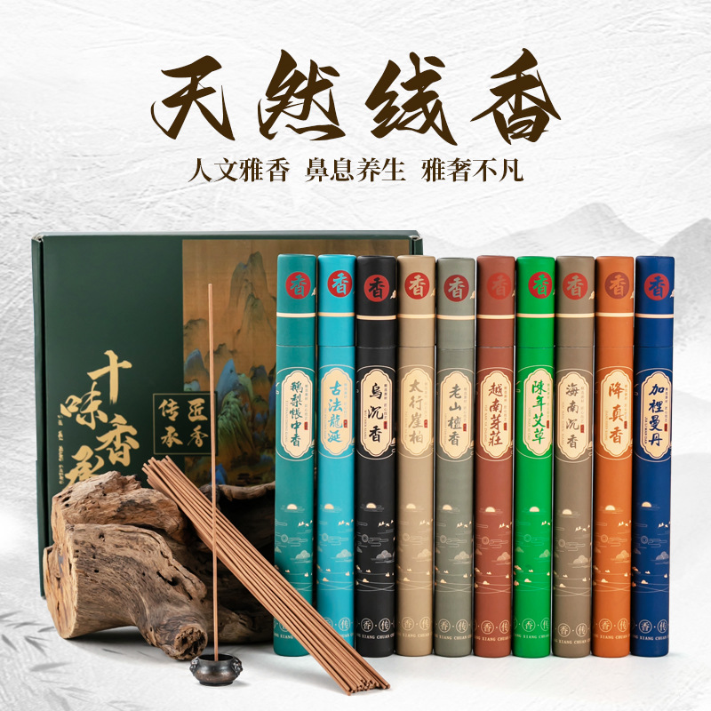 20 Grams of Laoshan Sandalwood Incense, Agarwood, Mugwort Indoor Aromatherapy, Incense for Worshiping Buddha, Direct Sales from the Manufacturer, Home Aromatherapy