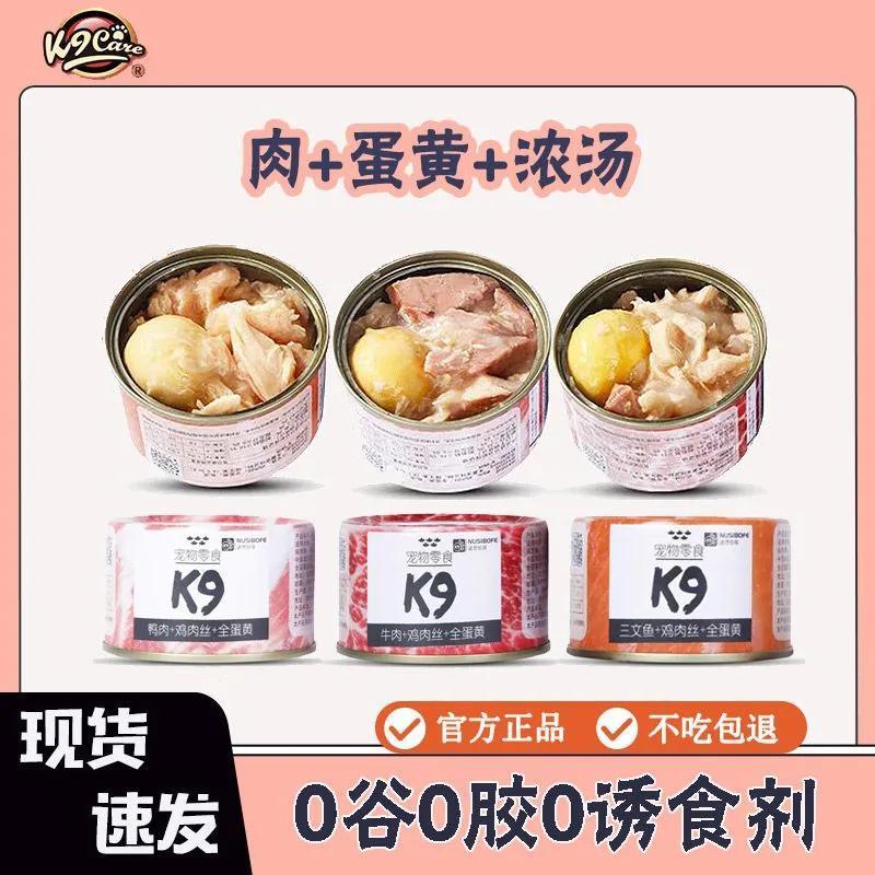 Консервированные лакомства K9 для собак, лакомства для щенков, взрослых и пожилых собак, утятина, питательный влажный корм, смешанный с собачьим кормом, для набора веса, яичный желток