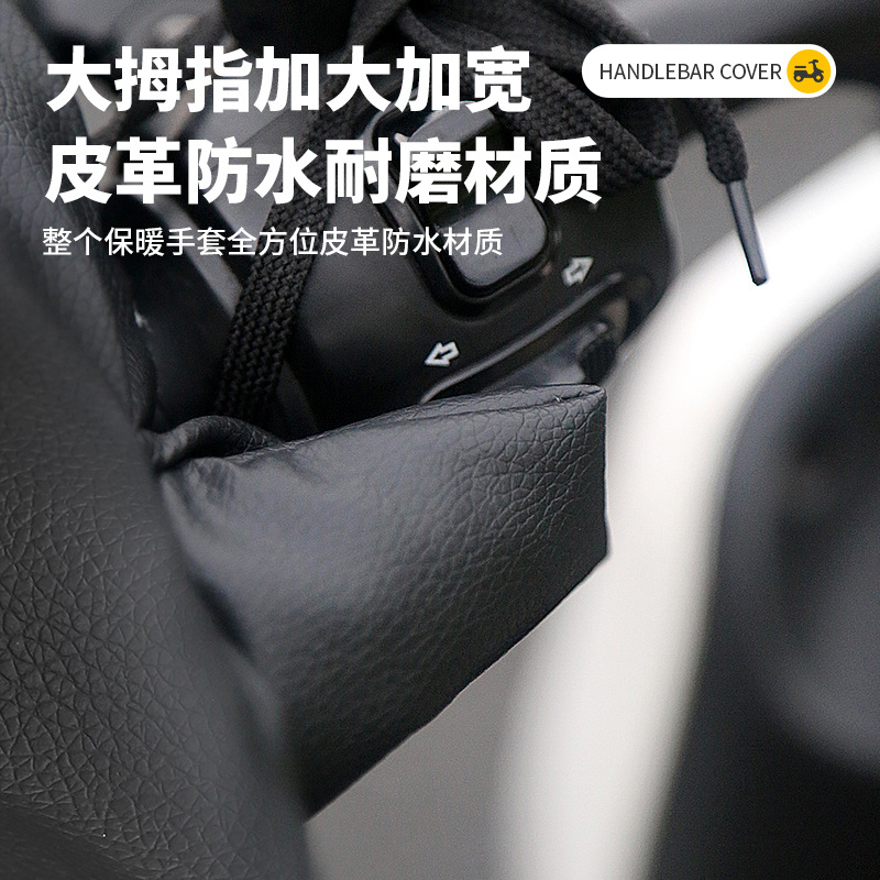 Winter Electric Vehicle Gloves, Warm and Thickeneded Handlebar Covers, Rainproof and Windproof Motorcycle Pu Leather Protective Gloves, Cotton Handlebar Covers