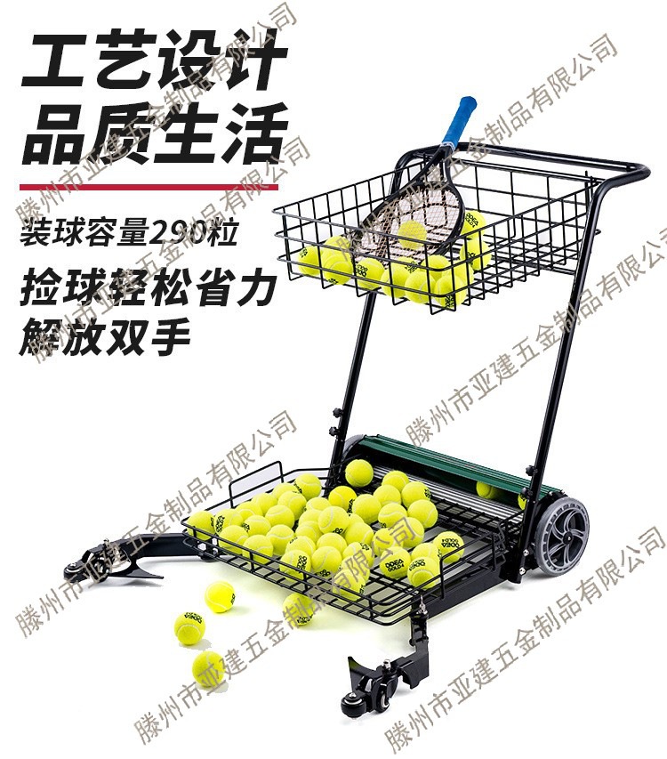 High-Quality Tennis Ball Automatic Pickup Cart, Tennis Ball Picker, Ball Machine, Ball Loading Cart, Basket, Cart, Ball Picking Artifact, Coach Cart
