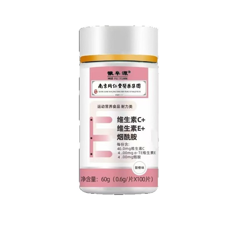 Nanjing Tongrentang Junmei Vitamin C Vitamin E Niacinamide Chewable Tablets 100 Capsules/Bottle