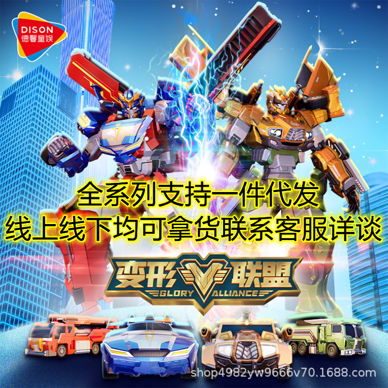 Трансформационный альянс 5 игрушка трансформирующийся робот сюрприз Пулис полицейская машина пожарная машина Кинг Конг фигура меха пять