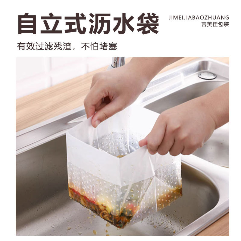 Self-standing draining bag kitchen disposable sink garbage bag filter net bag leftovers anti-blocking anti-plug wholesale
