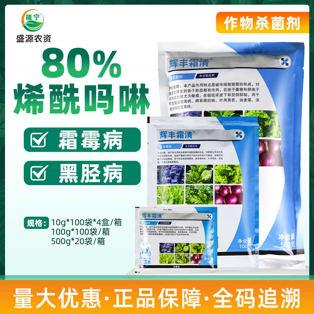 Адама Хуифэнг крем, 80% эноксимерол, пестицид, фунгицид для овощей, винограда от мучнистой росы и черной шейки