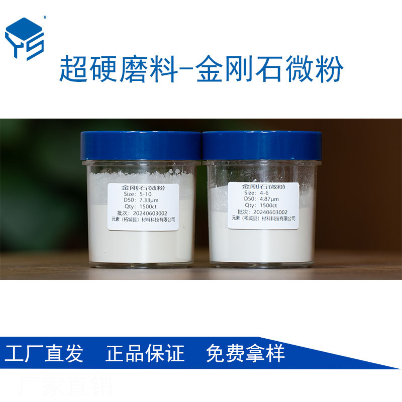 Element artificial diamond powder 400 mesh diamond powder high strength stable quality diamond second yellow material wear resistance