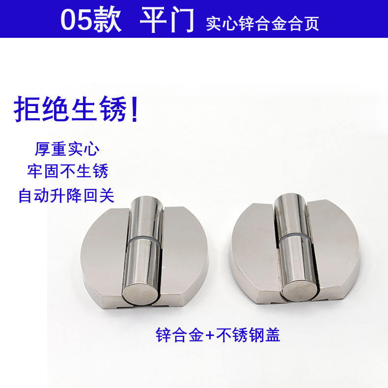 Public Toilet Toilet Partition Hardware Accessories 304 Stainless Steel Hinge Zinc Alloy Self-closing Lifting Hinge