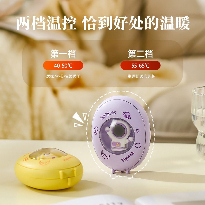 Winter hand warmer cartoon adorable baby explosion-proof mini gift astronaut hand warmer charging a batch