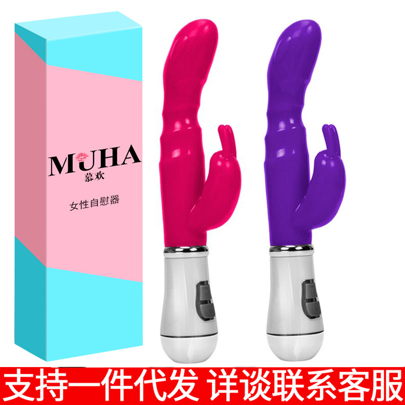 Мастурбатор для женщин Мухуань женский кролик вибратор двойной вибратор секс-игрушки для взрослых оптом