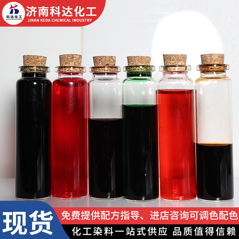 Direct Red 4Be National Standard Papermaking Printing Silk Cotton Fabric Woven Silver Product Dye Direct Acid-Resistant Red 4Bs