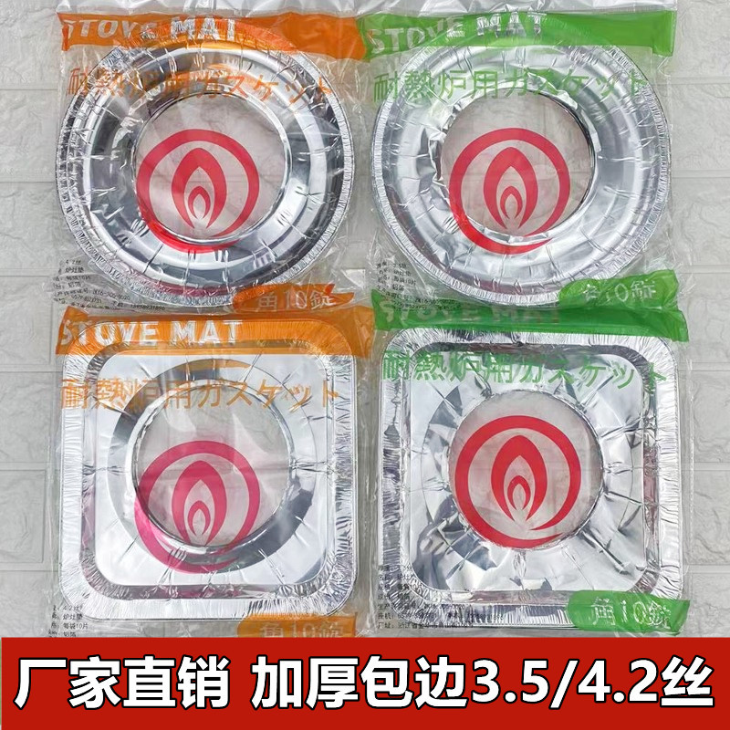 Коврик для защиты от масла для газовой плиты, утолщенный, алюминиевый, термостойкий, водонепроницаемый