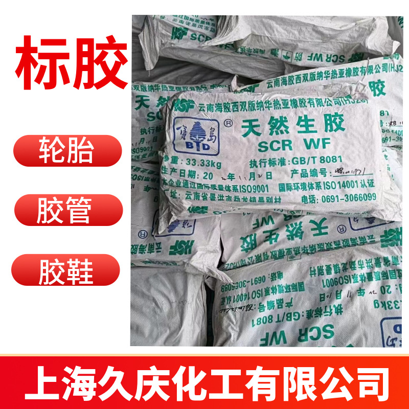 Yunxiang Baodao Guangken ставка 1 SCRWF отечественная резина №1 метка натуральная резина Юньнань Баодao