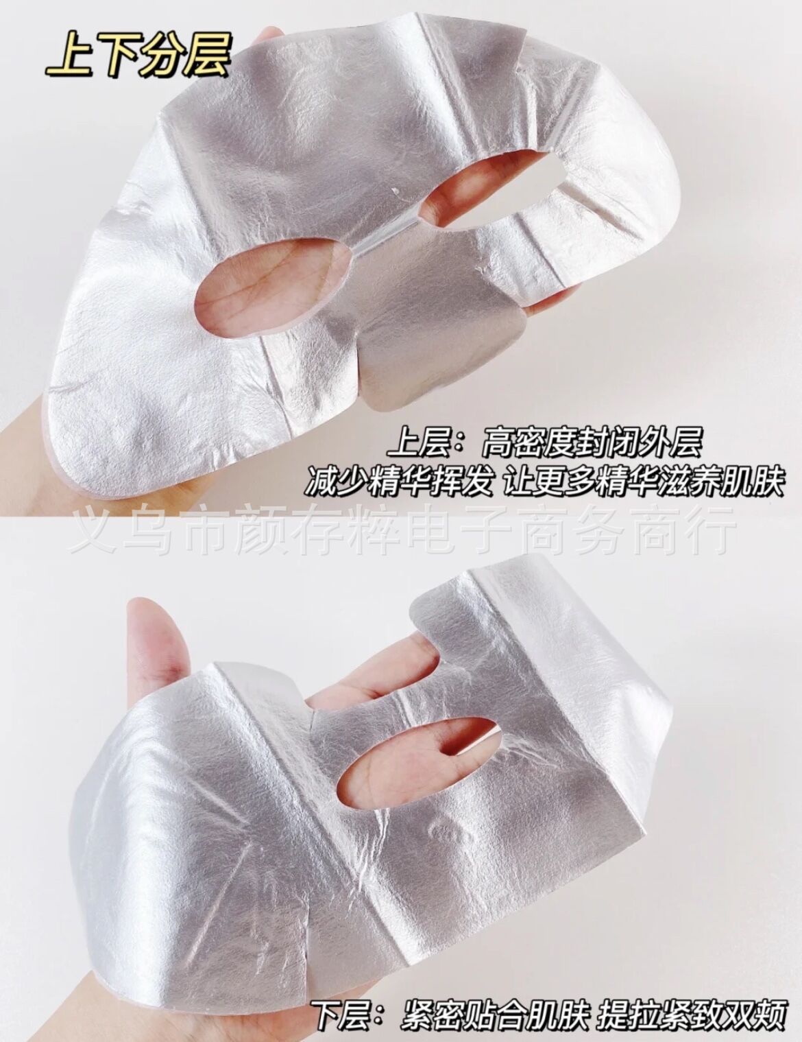 Dense luxury skin care foil guide mask moisturizing and firming soft anti-aging silver foil cream mask paper