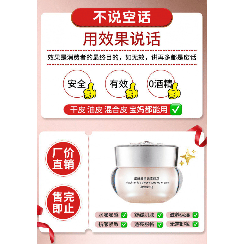 No-Makeup Cream to Brighten Skin Tone, Moisturizing and Concealing Lady Cream, Lazy Cream, Face Cream, Lazy No-Makeup Cream Cosmetics