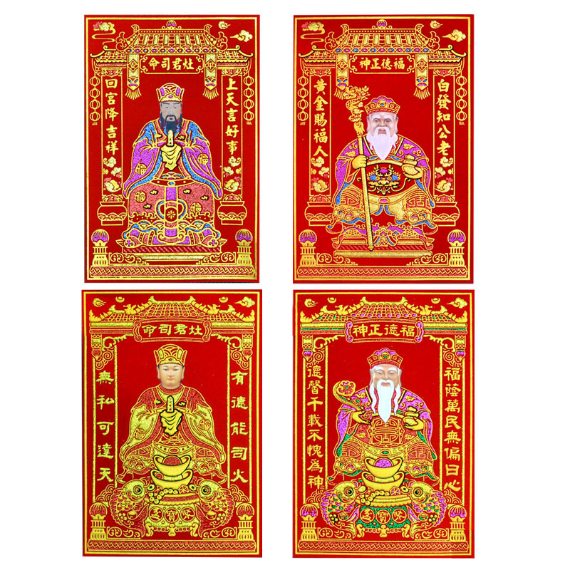 Kitchen God, Kitchen Master, Door God, God of Fortune, Earth God, Door Official, Kitchen Lord, East Kitchen Guardian, New Year Picture 2026 New Year Sticker