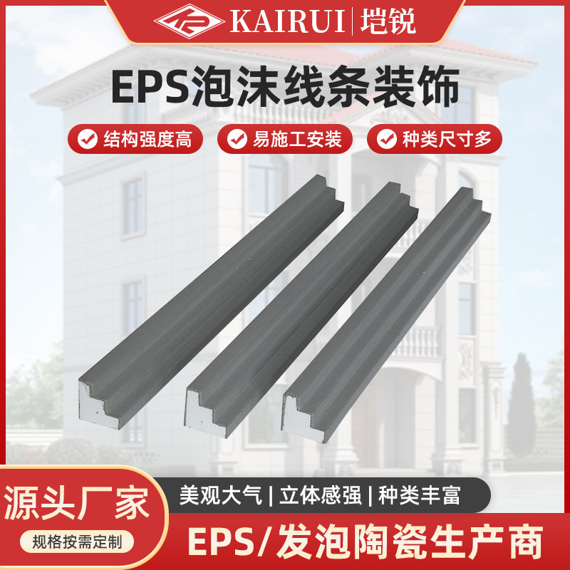 Производители ЭПС пена линия моделирования линия общие виллы декоративные двери и окна поясная линия моделирования линия