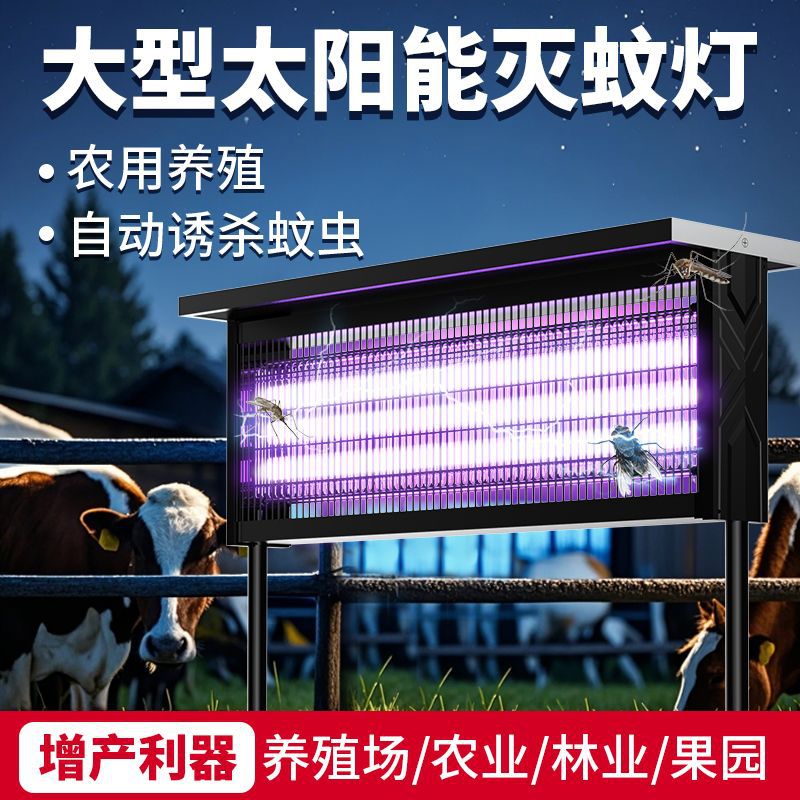 2025 Outdoor Mosquito and Fly Killer Artifact Outdoor Courtyard Community Park Special Commercial Waterproof Solar Mosquito Killer Lamp