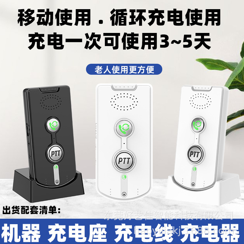 Cross-Border Supply Wireless Pager for the Elderly Emergency Button Home Call Bell Children Emergency Walkie-Talkie Wholesale