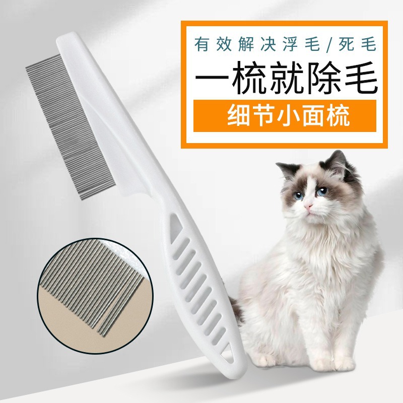 Cross-border Pet Hair Removal Dog Cat Comb Flea Comb Beauty Comb Straight Row Teeth Steel Needle Comb Wholesale Spray Comb