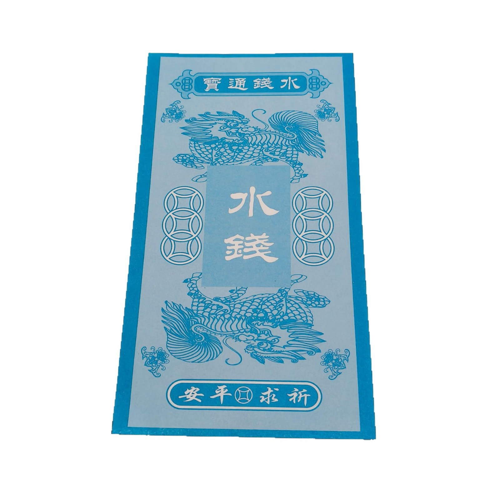 Table text sparse text Daquan a pack of 30 pieces of money, money, water and money all kinds of table text