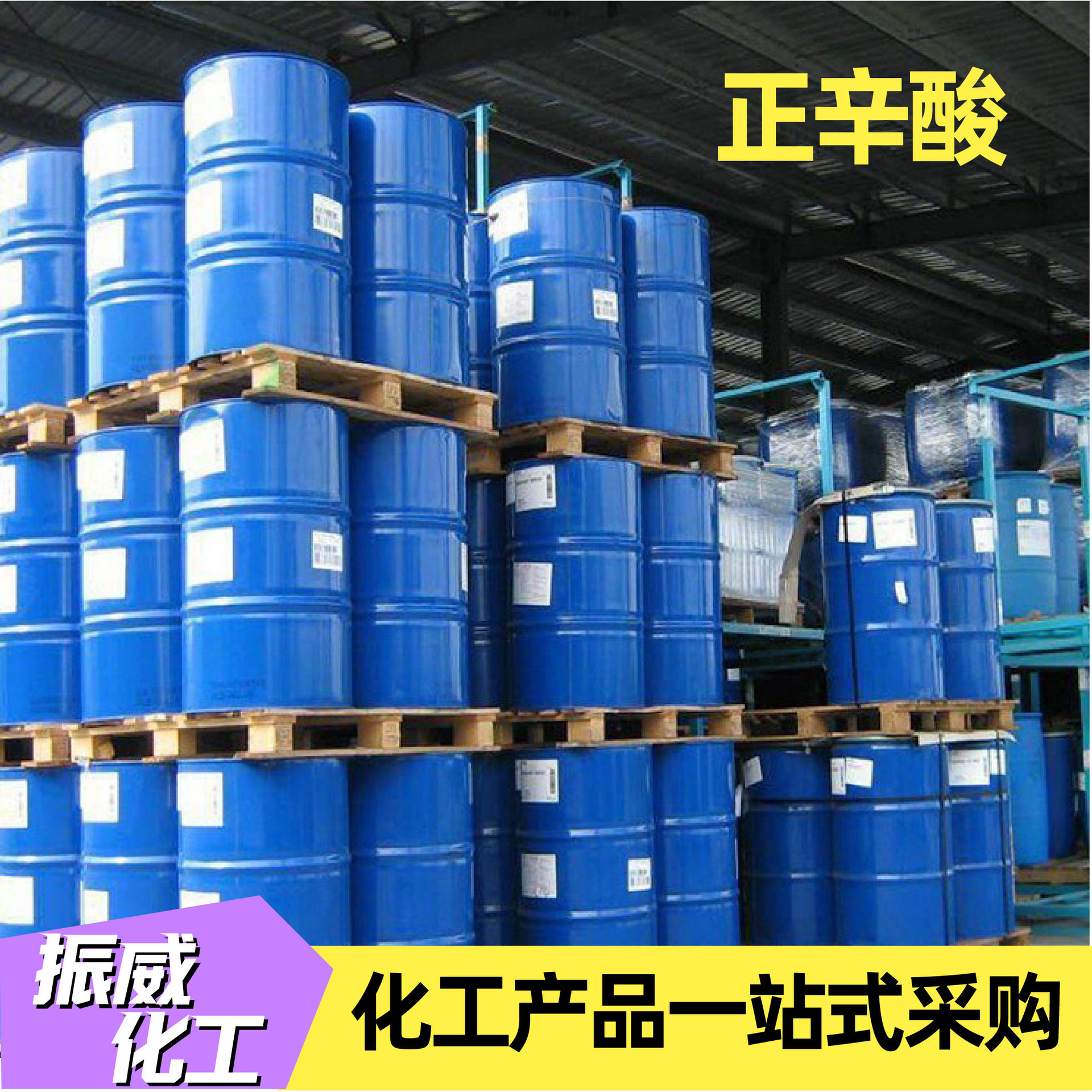n-Octanoic Acid Lubricant Rust Inhibitor Defoamer Industrial Grade High Content Factory in stock n-Octanoic Acid