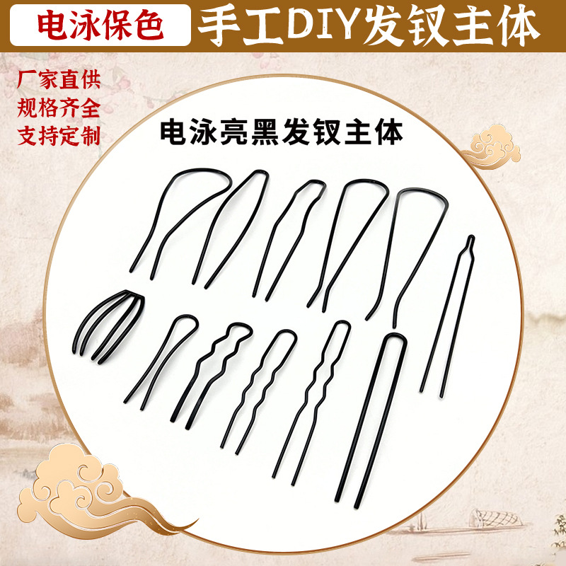 Электрофорез, яркая черная заколка, DIY, древний стиль, простая заколка, аксессуары для головного убора