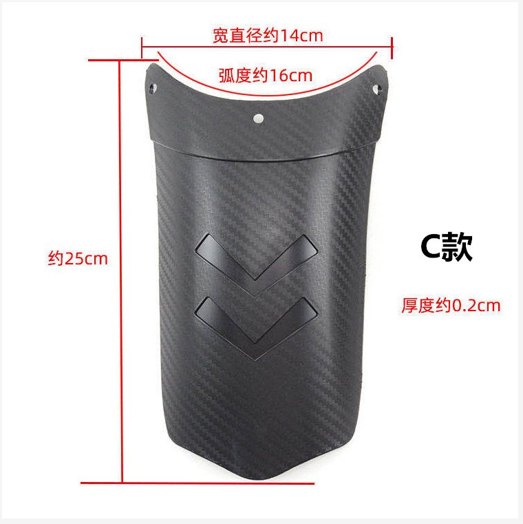 Horizon Yama M3 little monkey little monster motorcycle modified front fender extended carbon fiber grain mud tile board