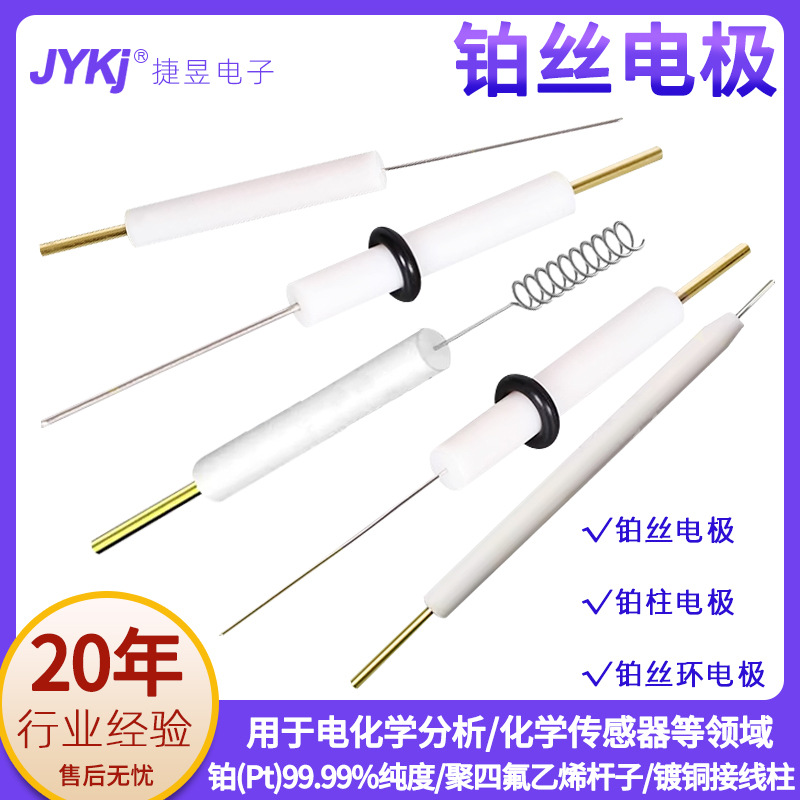 0.5*37mm Platinum Wire Electrode Salt Bridge Platinum Wire Electrode Platinum Column Electrode Spiral Platinum Wire Electrode