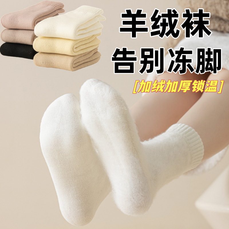 Носки Zhuji для женщин, длинные носки для осени и зимы, с флисовой подкладкой, теплые и утолщенные, подходят для дома, пола, сна, беременных женщин